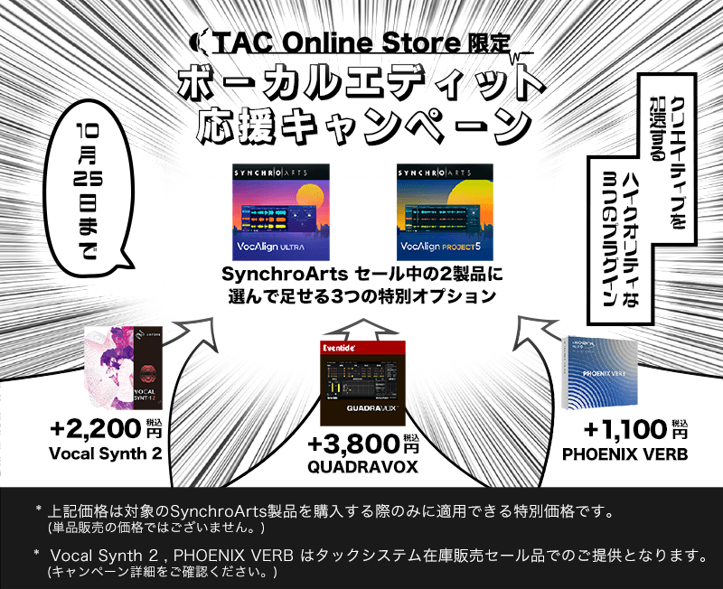 VoEditCampaign_banner
