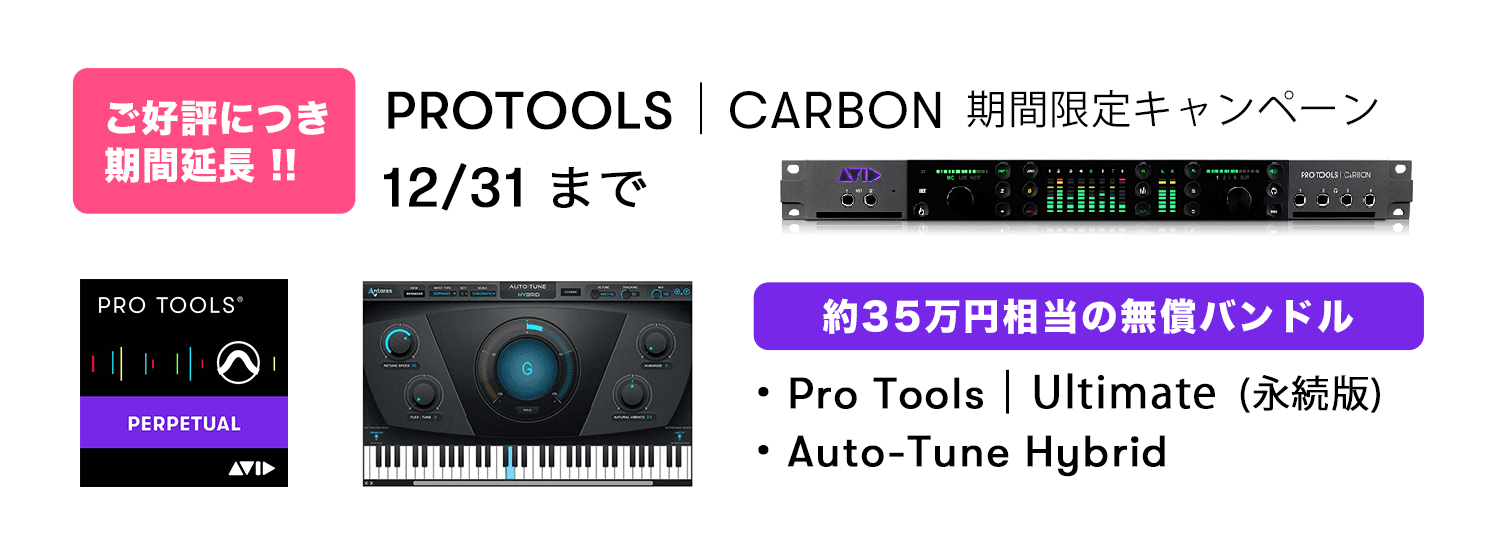 carbon_promo_extended