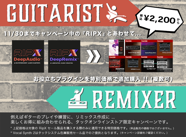 gtremix_campaign