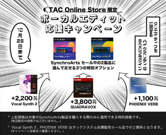 VoEditCampaign_banner