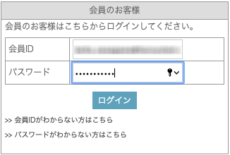 ログイン確認